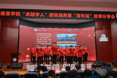 <b>消息学院举办2025年“杰出学人”颁盛典暨“青年</b>